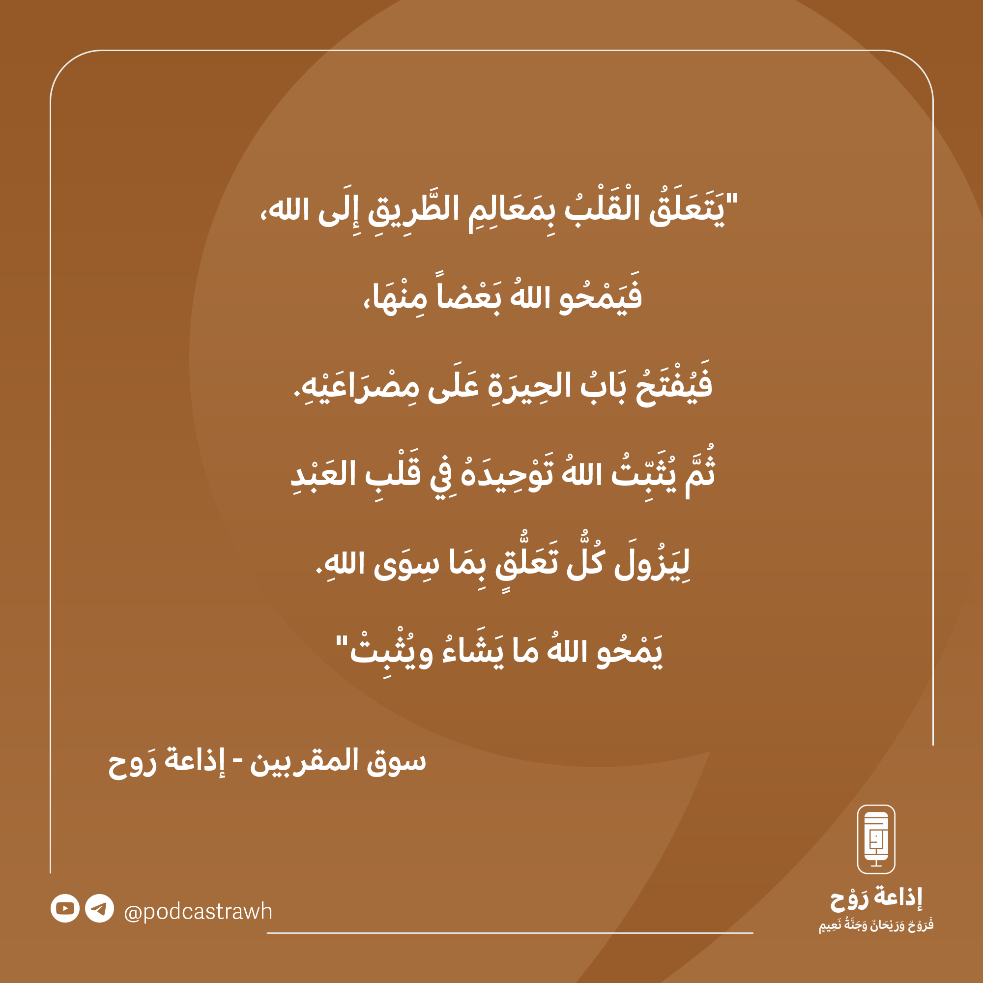 ركن التوحيد 12