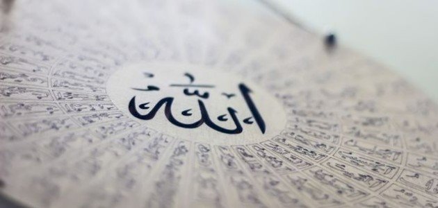 مركزية الله